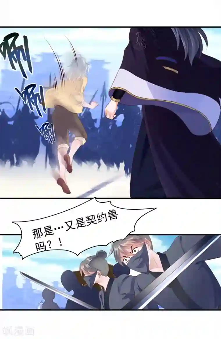 妃常无良第96话