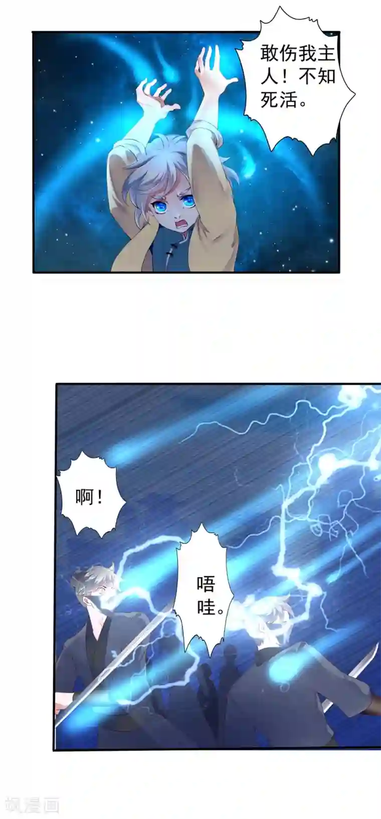 妃常无良第96话