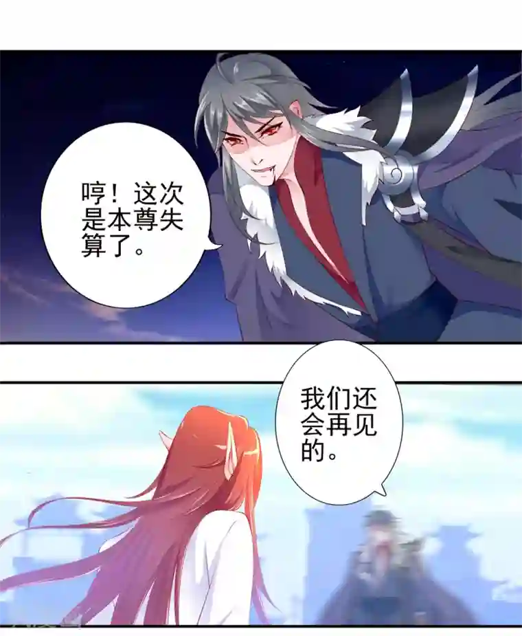 妃常无良第97话