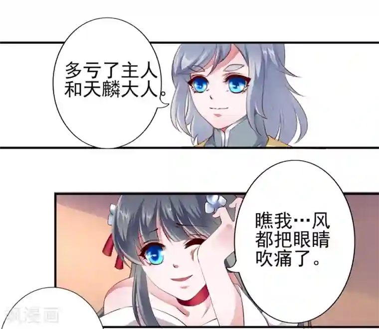 妃常无良第97话