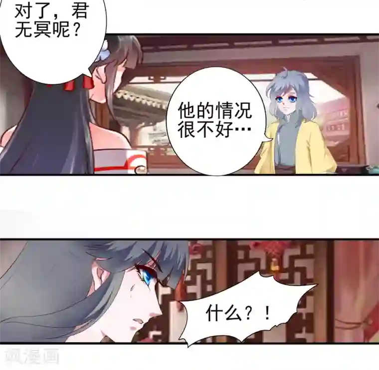 妃常无良第97话