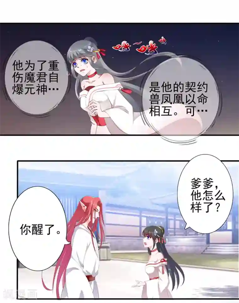 妃常无良第97话