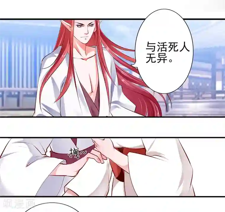 妃常无良第97话