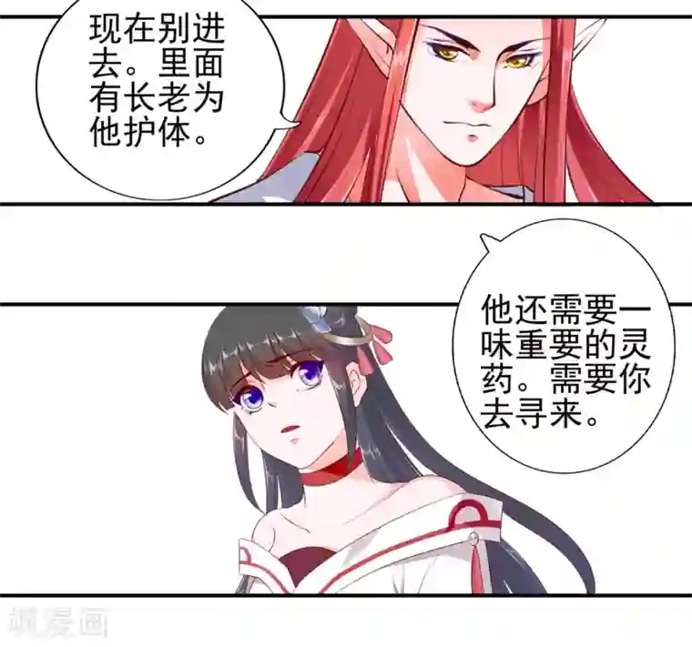 妃常无良第97话