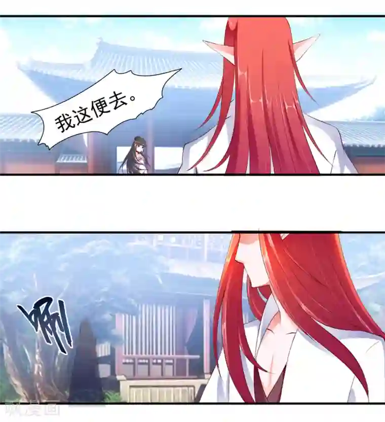 妃常无良第97话