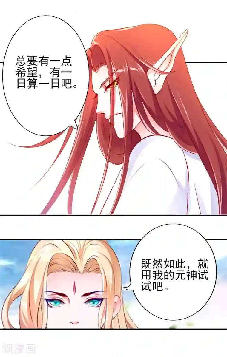 妃常无良第97话