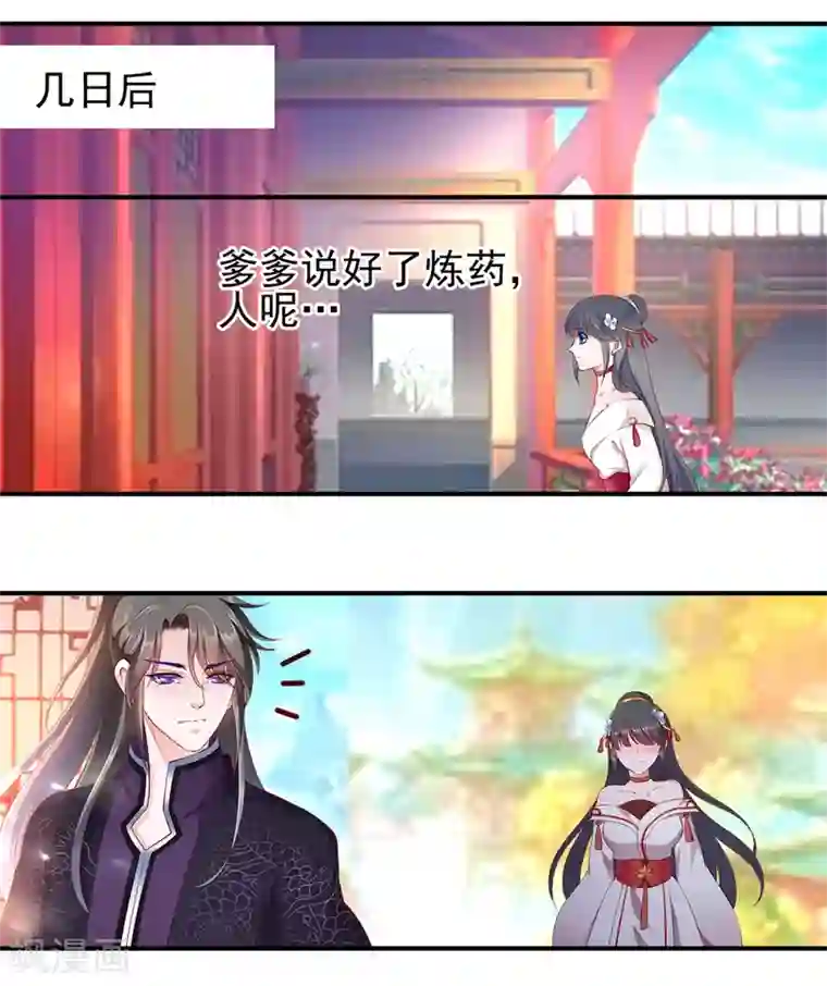 妃常无良第97话