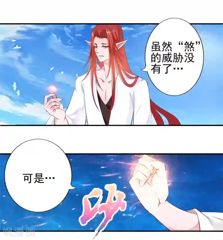 妃常无良第97话