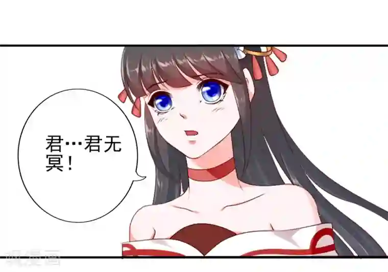 妃常无良第97话