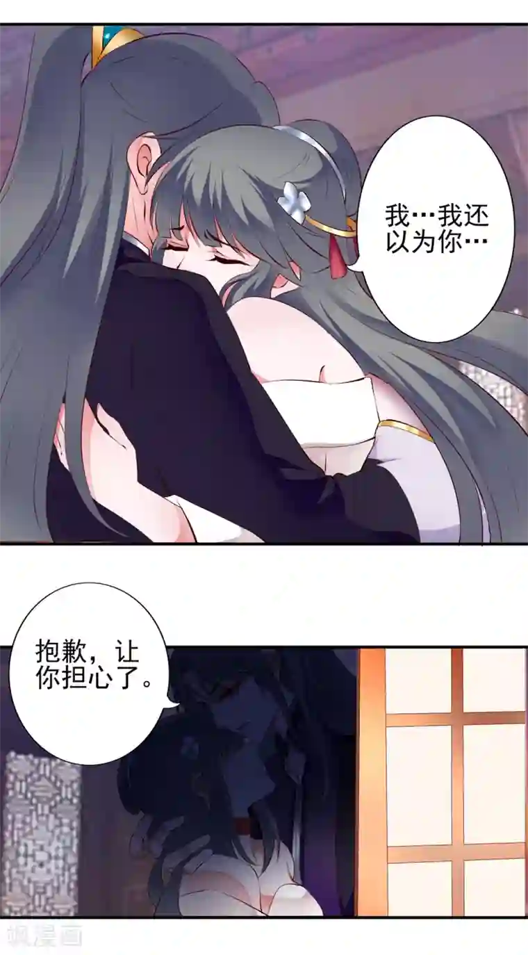 妃常无良第97话