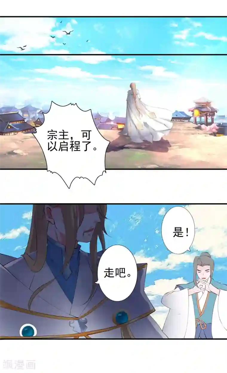 妃常无良第97话