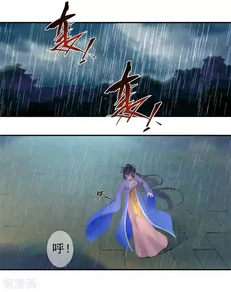 妃常无良第97话