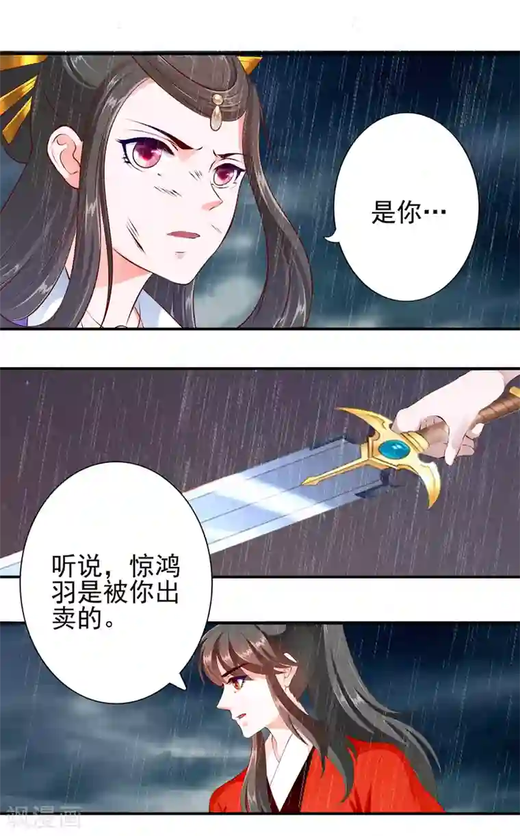 妃常无良第97话