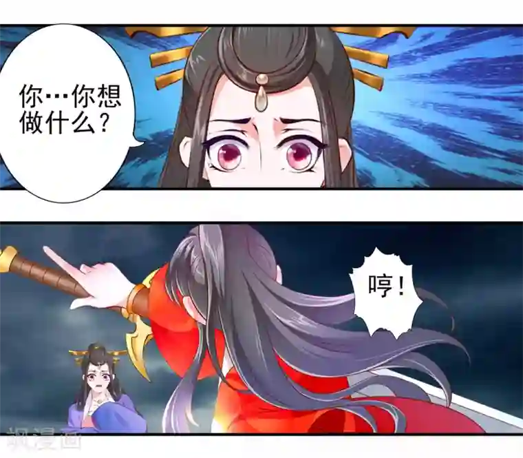 妃常无良第97话