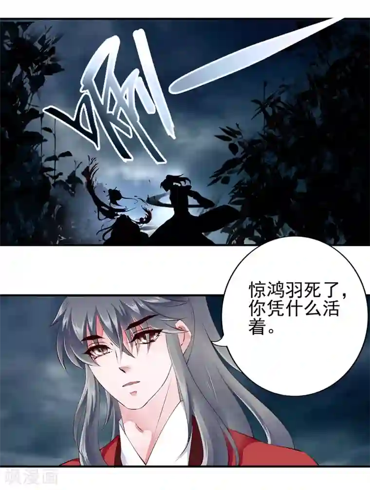 妃常无良第97话