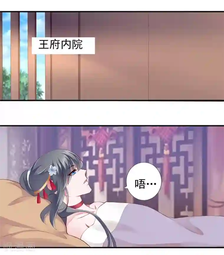 妃常无良第97话