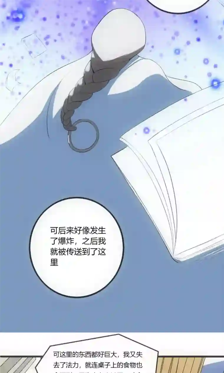 掌心女神第1话