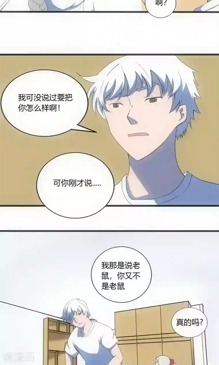 掌心女神第1话