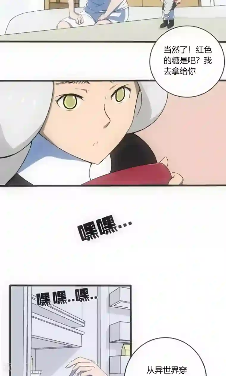 掌心女神第1话
