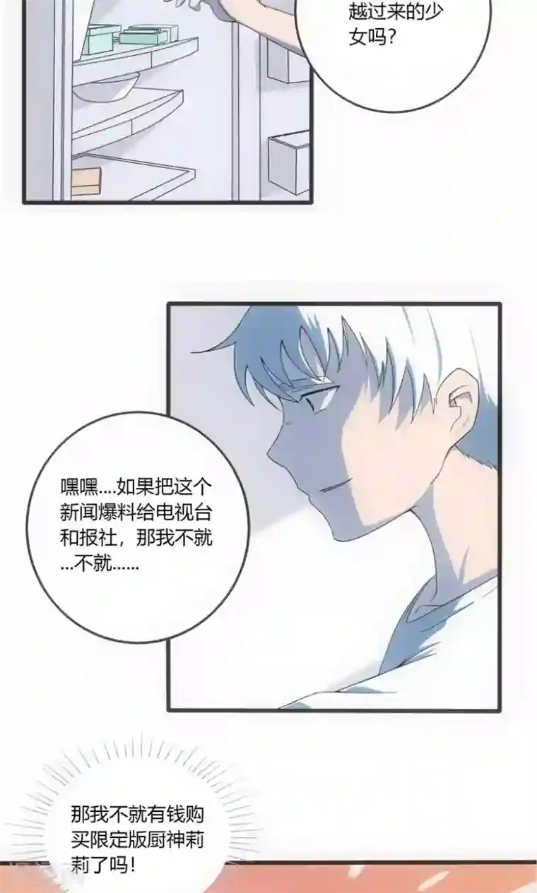 掌心女神第1话
