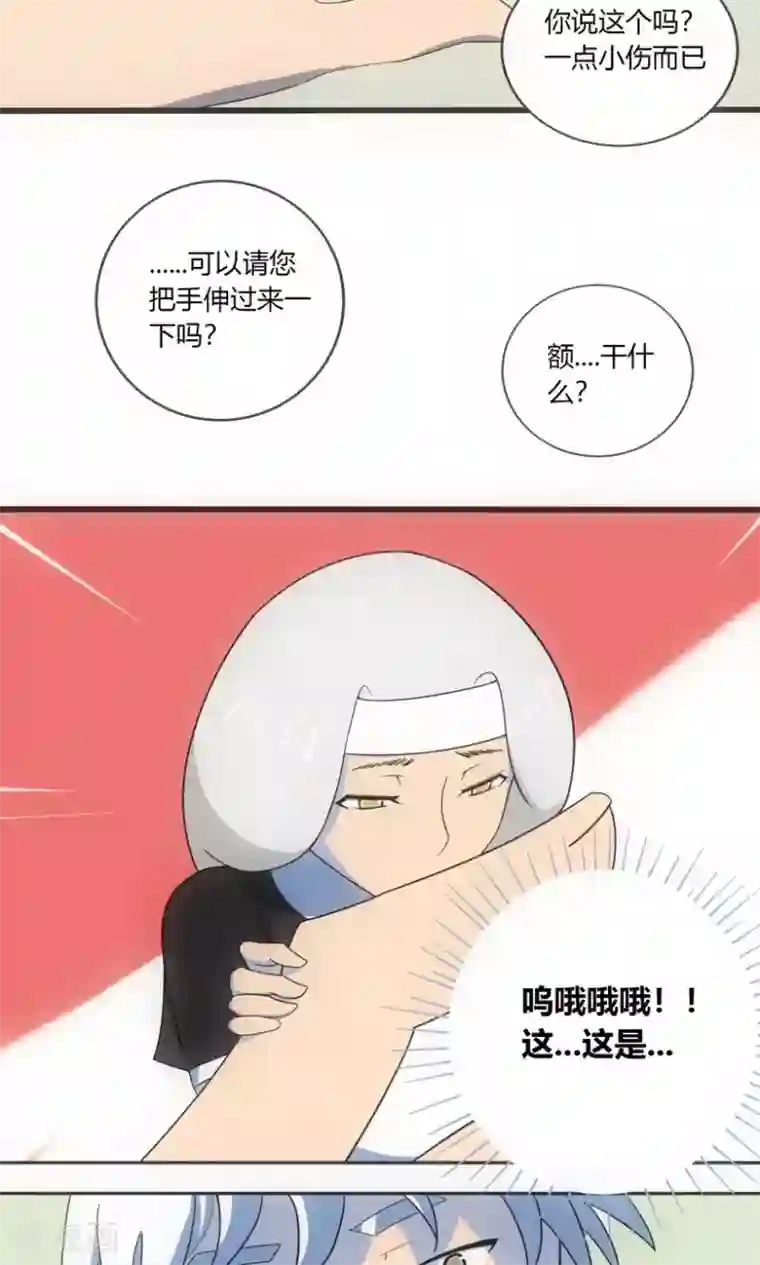 掌心女神第1话