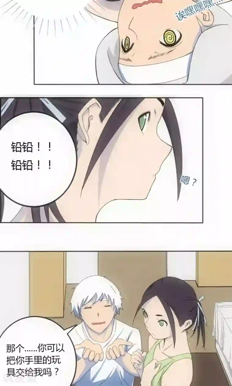 掌心女神第2话