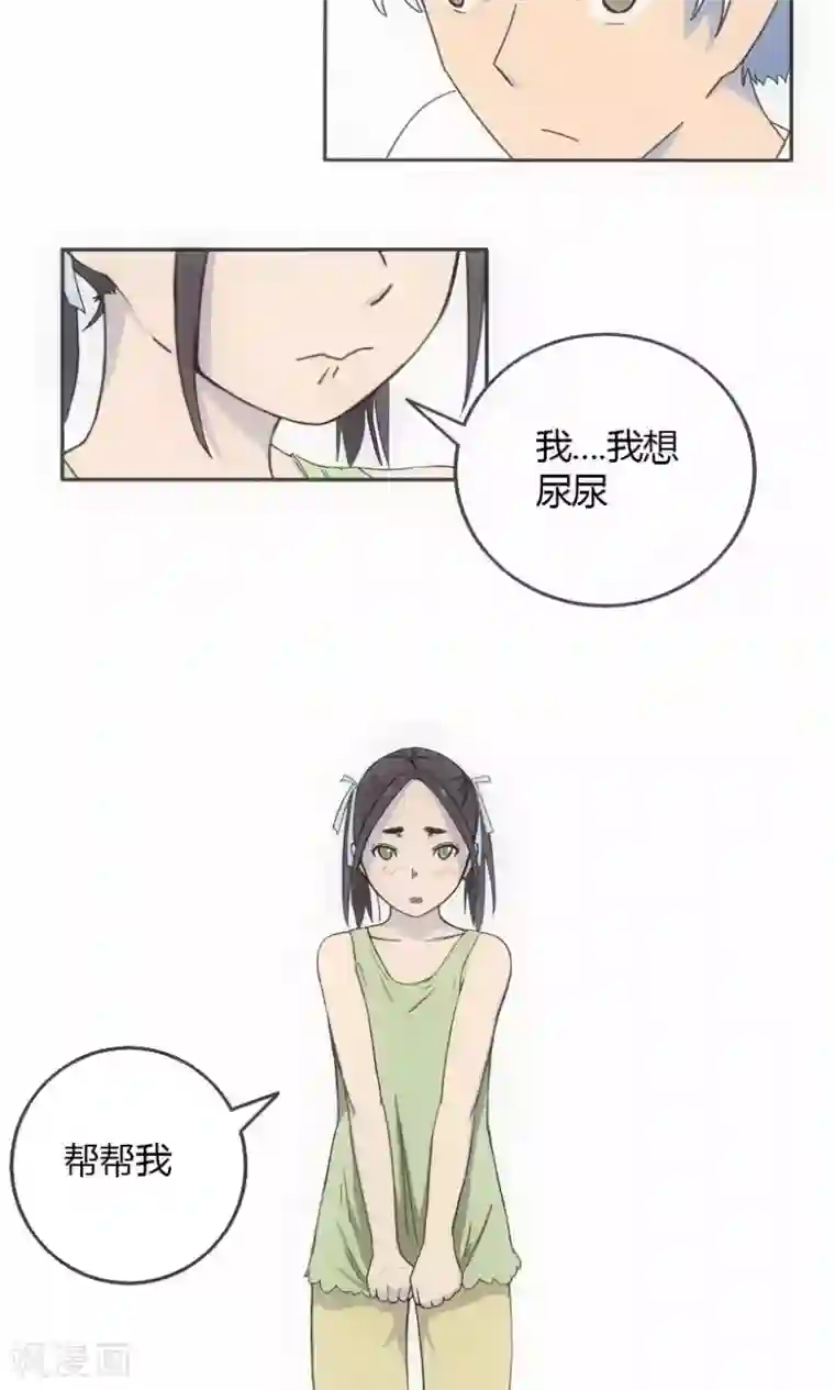 掌心女神第2话