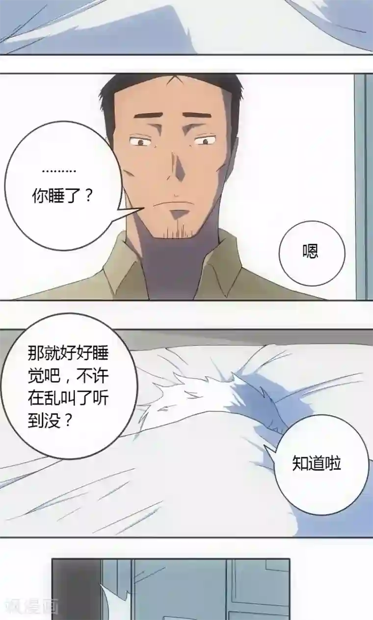 掌心女神第2话