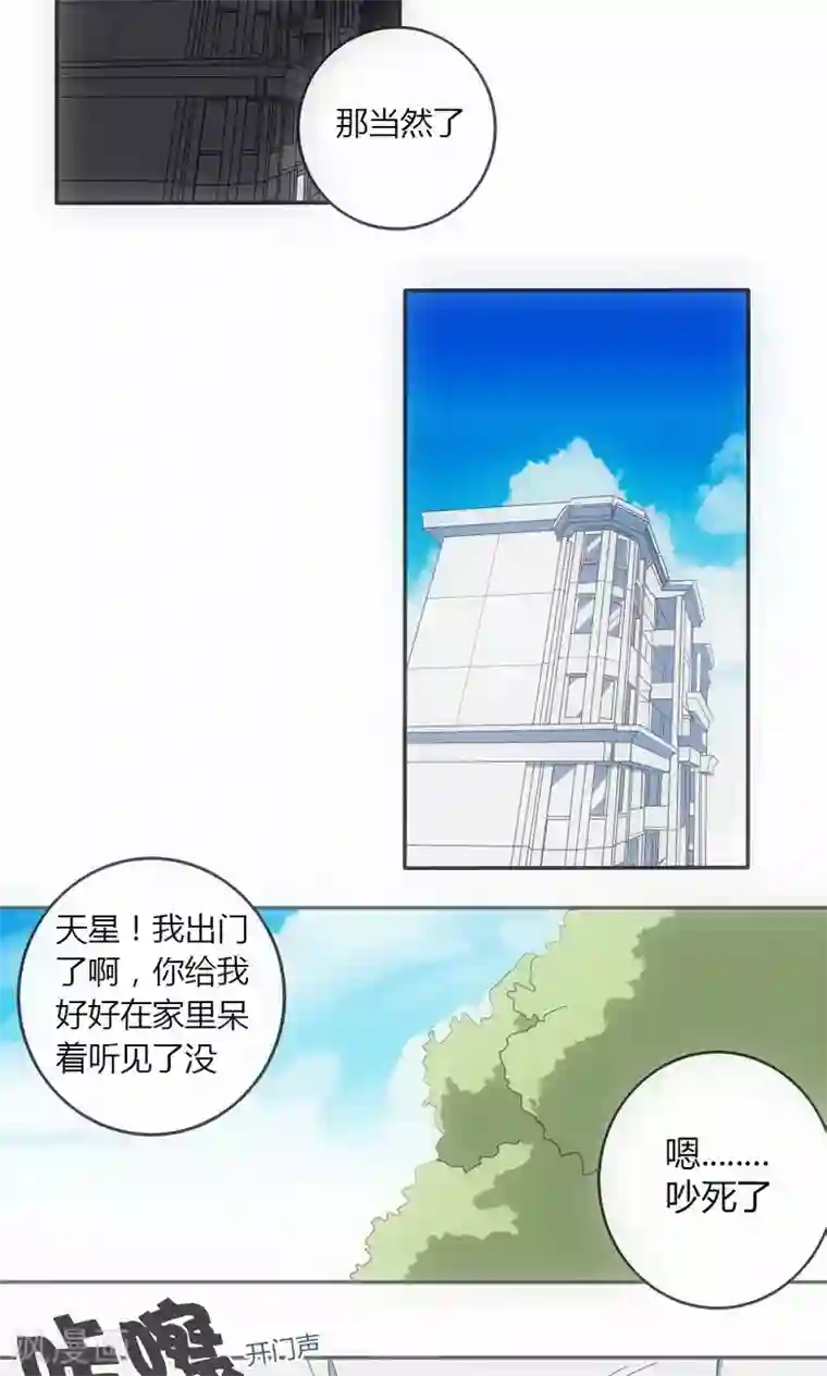 掌心女神第2话