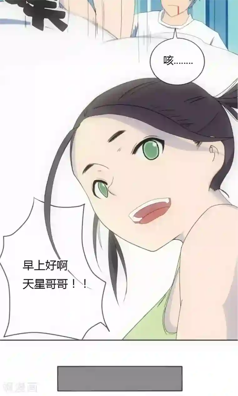 掌心女神第2话