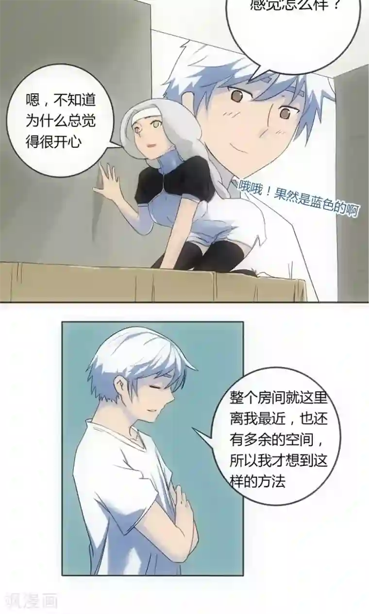 掌心女神第4话