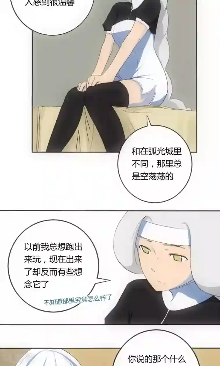 掌心女神第4话