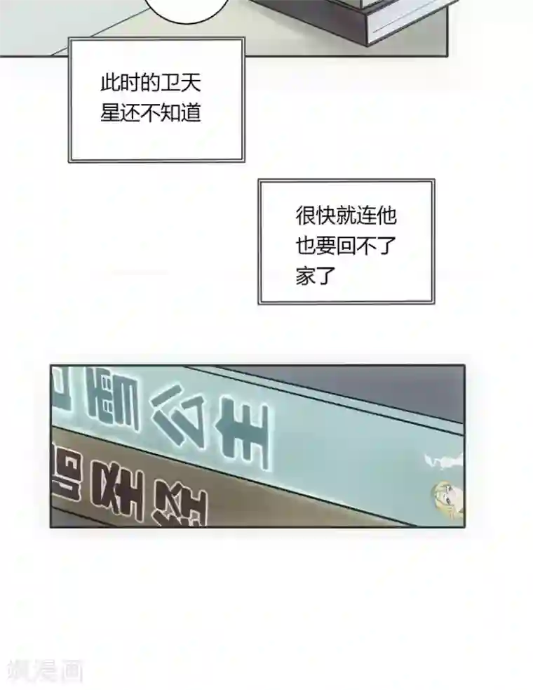 掌心女神第4话