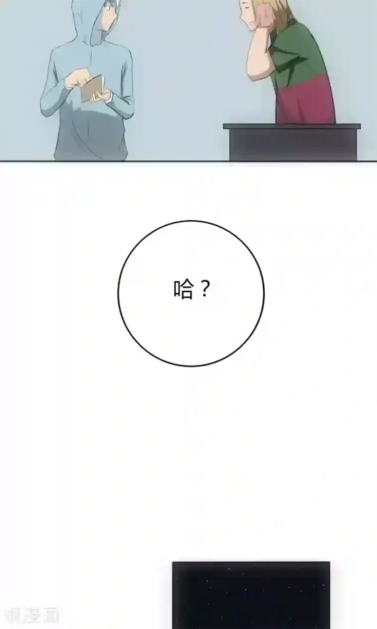 掌心女神第4话