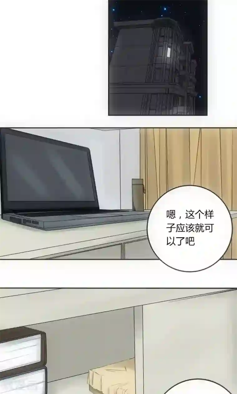 掌心女神第4话