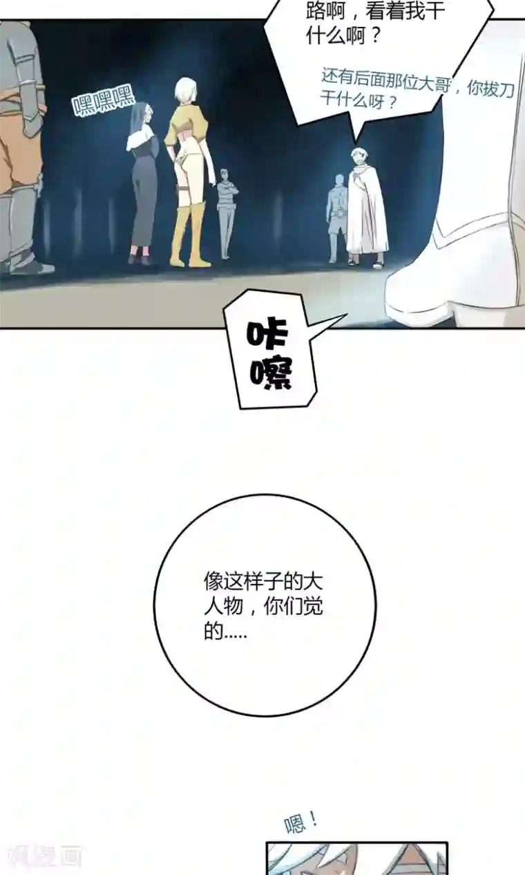 掌心女神第7话