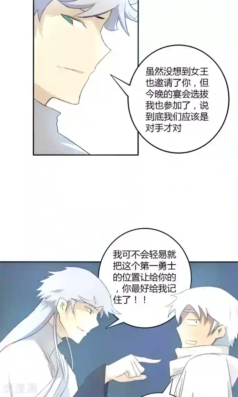 掌心女神第7话
