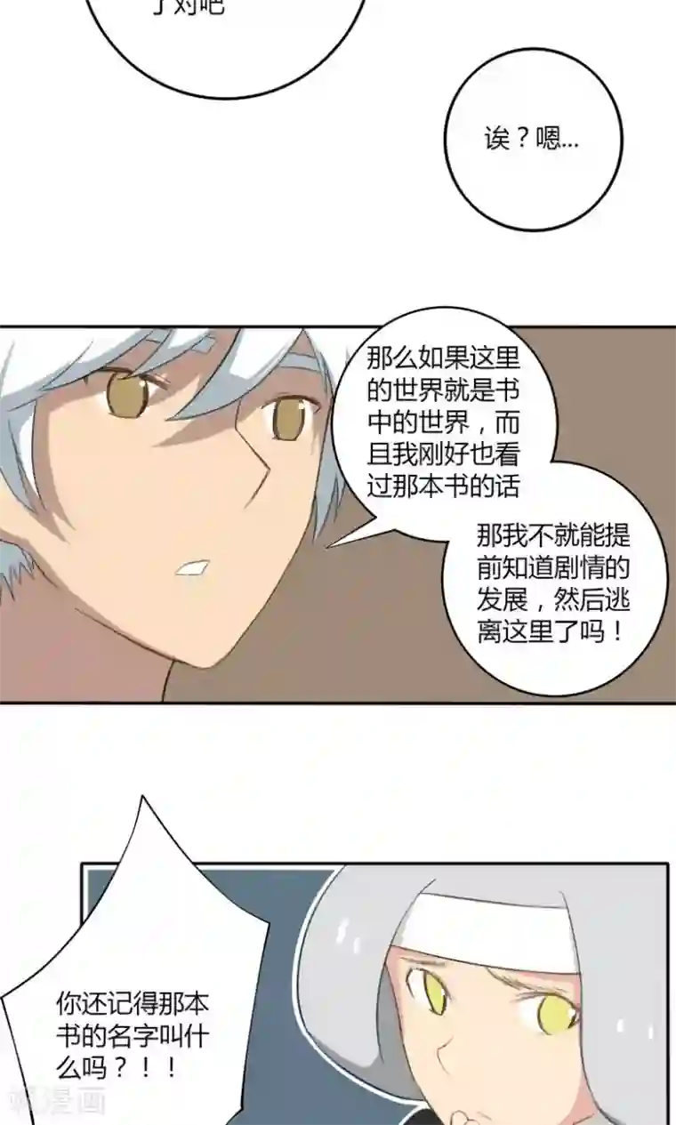 掌心女神第8话