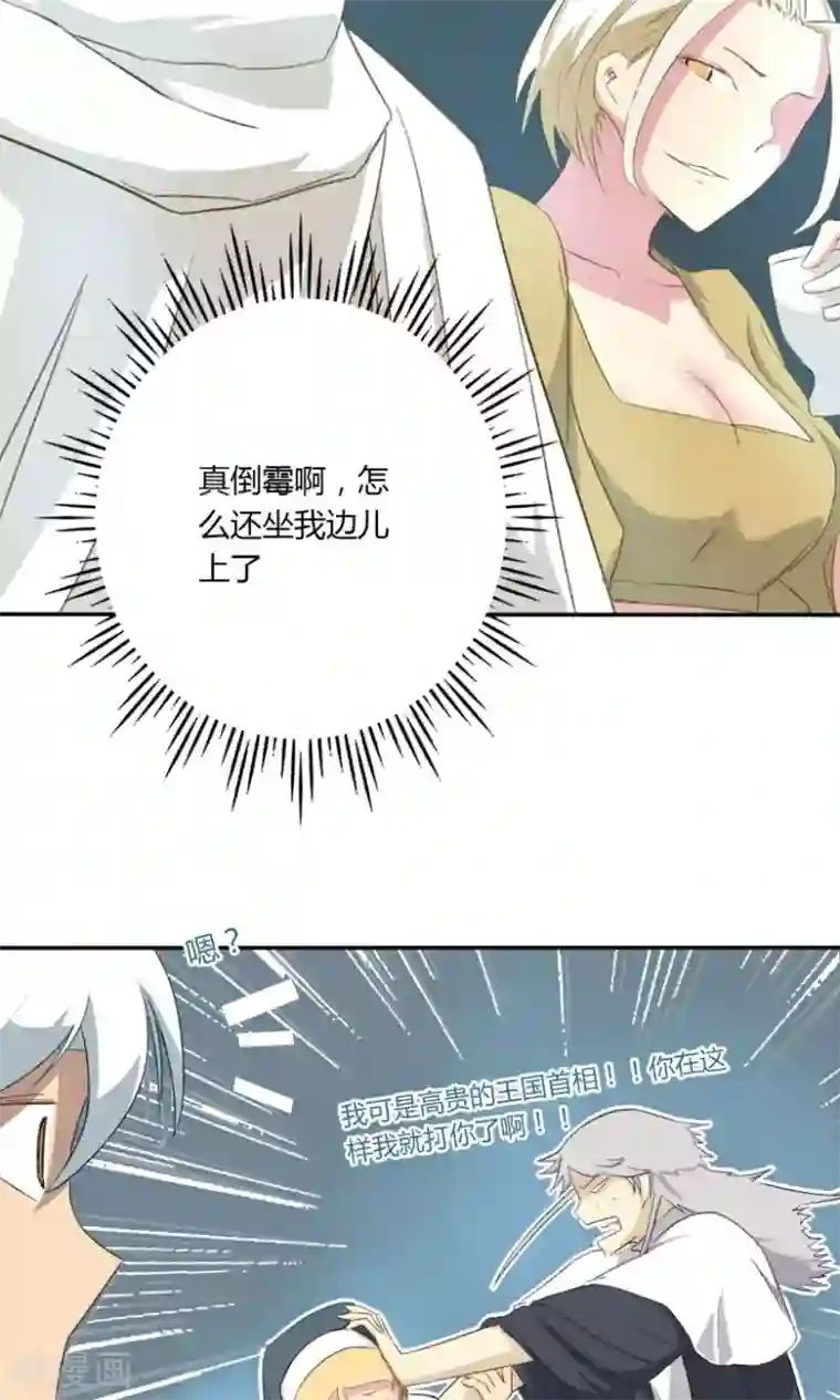 掌心女神第8话