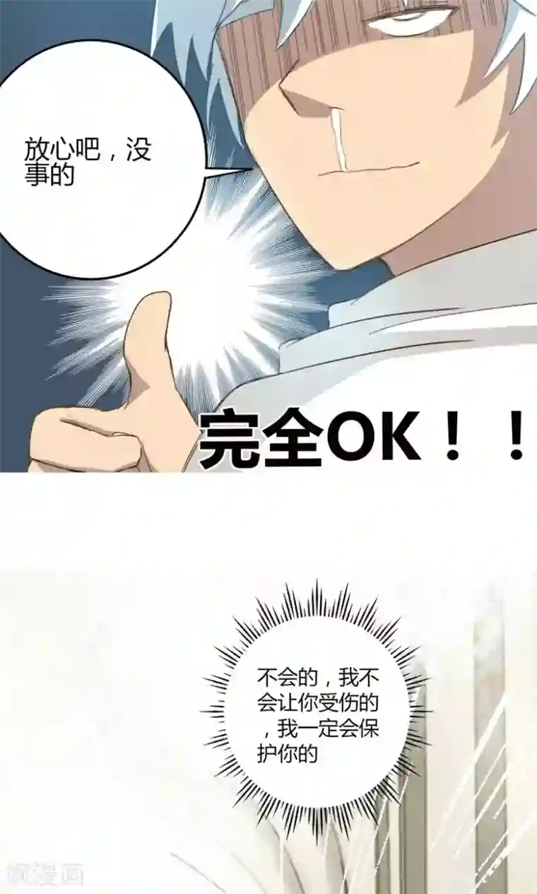 掌心女神第8话