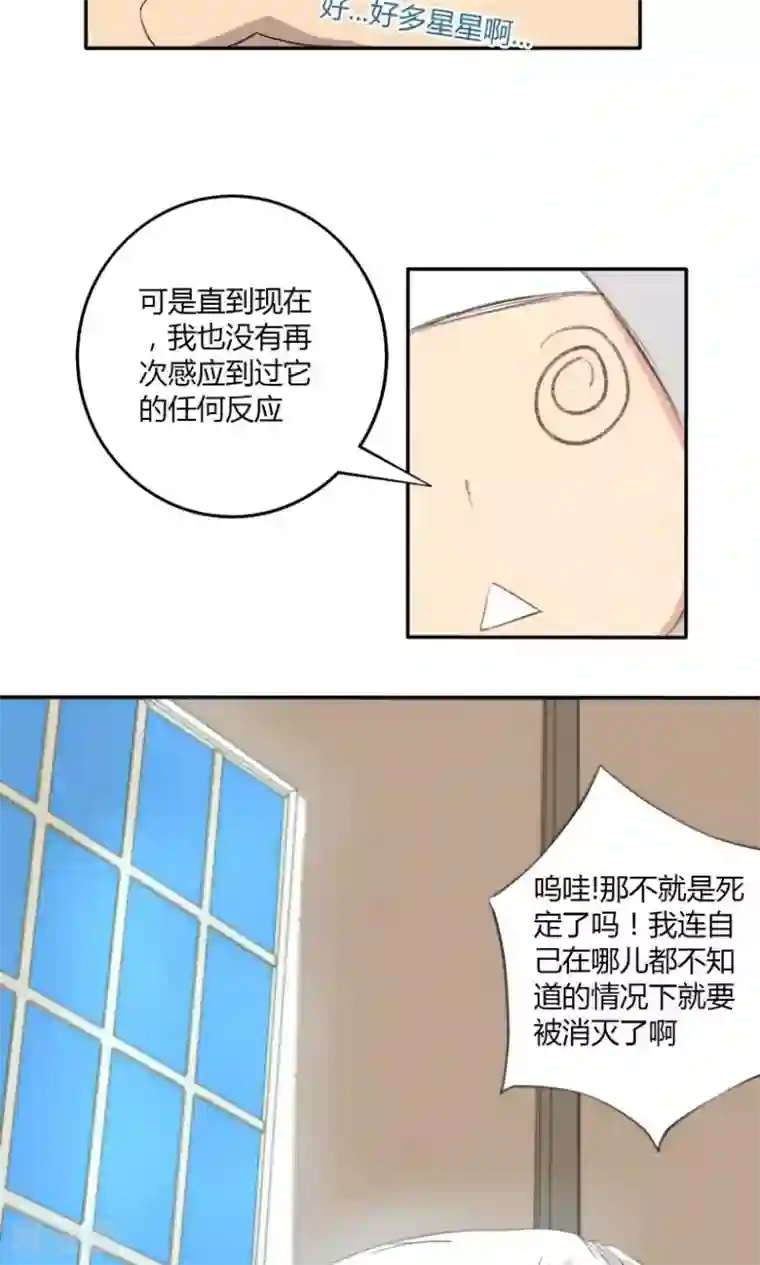 掌心女神第8话