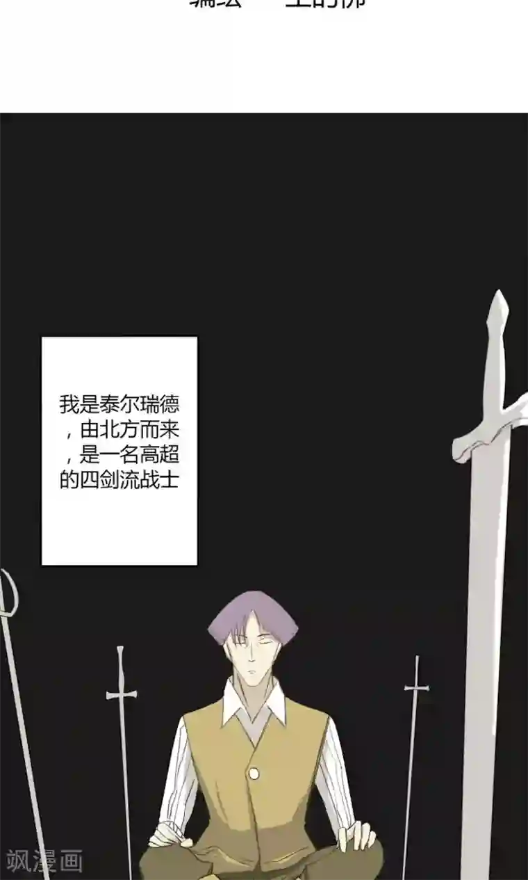 掌心女神第9话