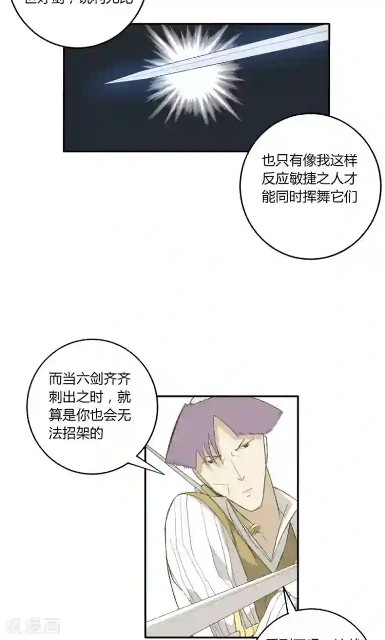 掌心女神第9话