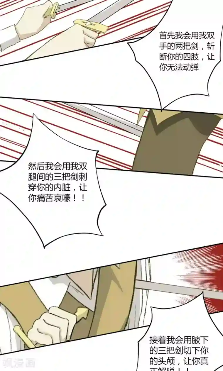 掌心女神第9话