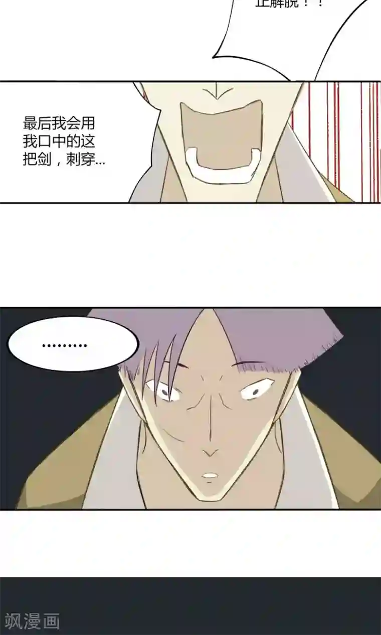 掌心女神第9话