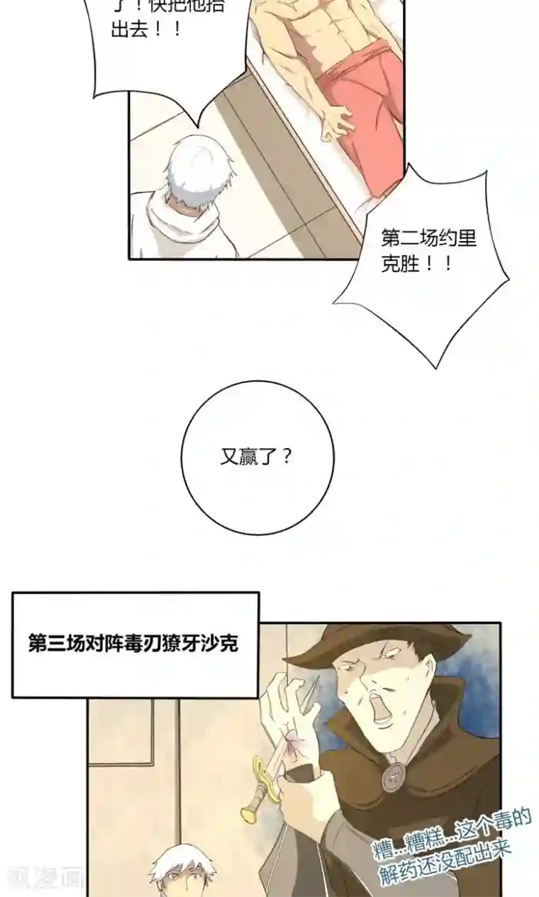 掌心女神第9话