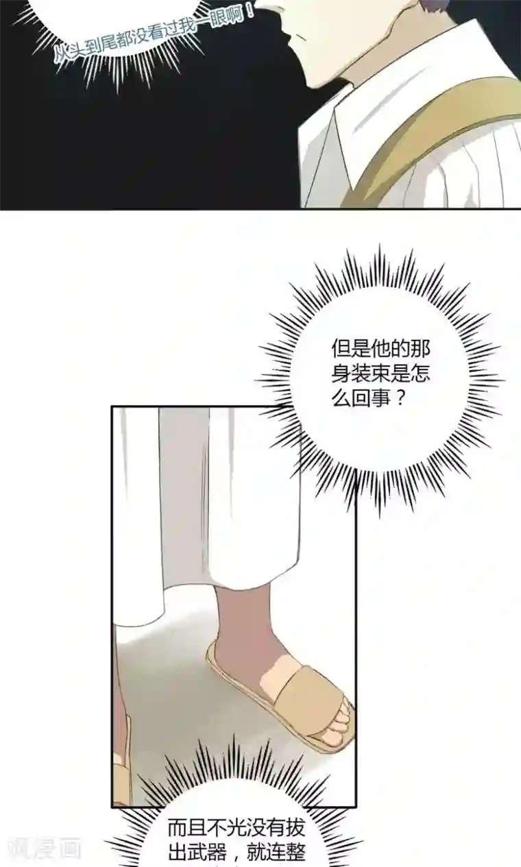掌心女神第9话