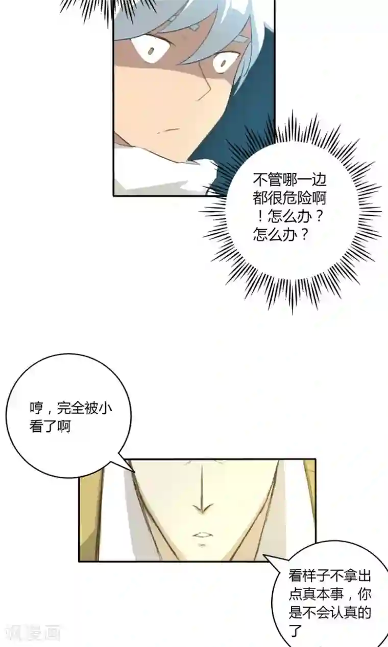 掌心女神第9话