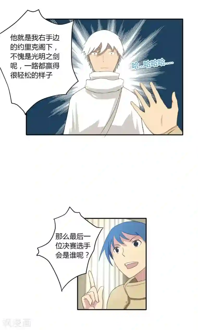 掌心女神第10话