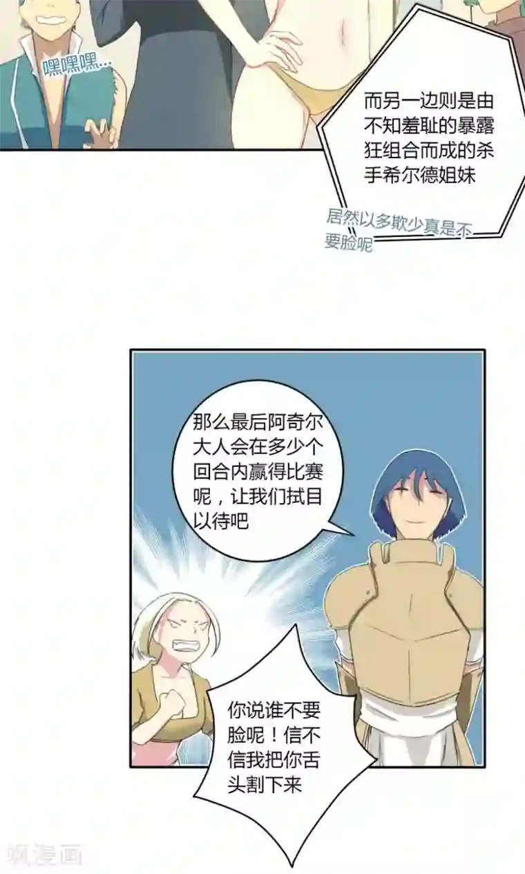 掌心女神第10话